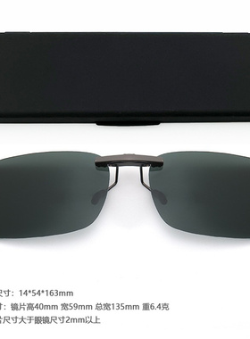 偏光镜墨镜夹片夹片配镜盒超轻