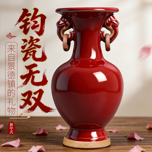 景德镇仿古钧瓷郎红花瓶摆件