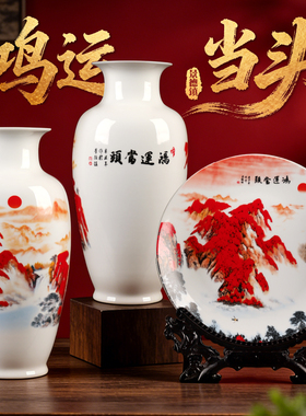 红色鸿运当头陶瓷花瓶坐盘摆件