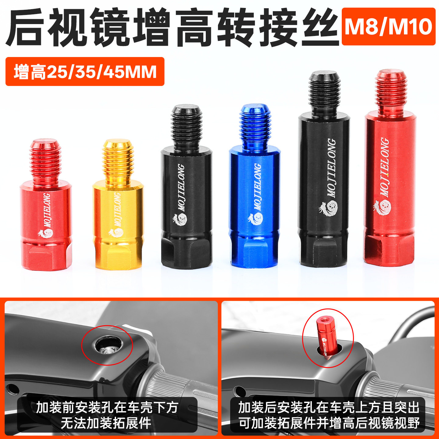 电动车后视镜增高螺丝CNC镜座转接丝摩托车倒车镜M10加高转换丝