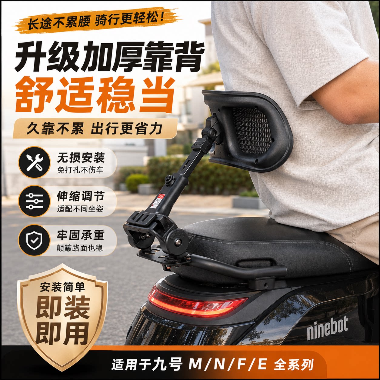 【九号专用靠背】电动车伸缩腰靠