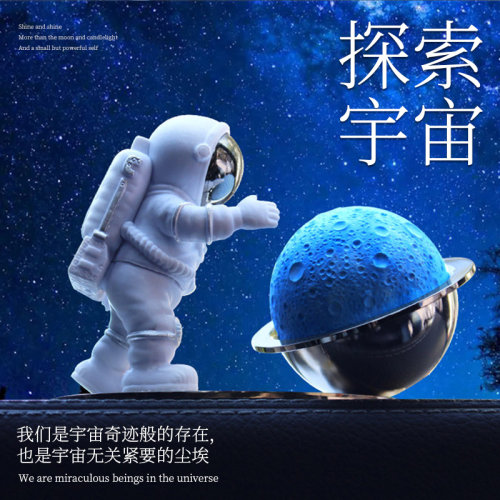 太空人星球香薰香到天上去