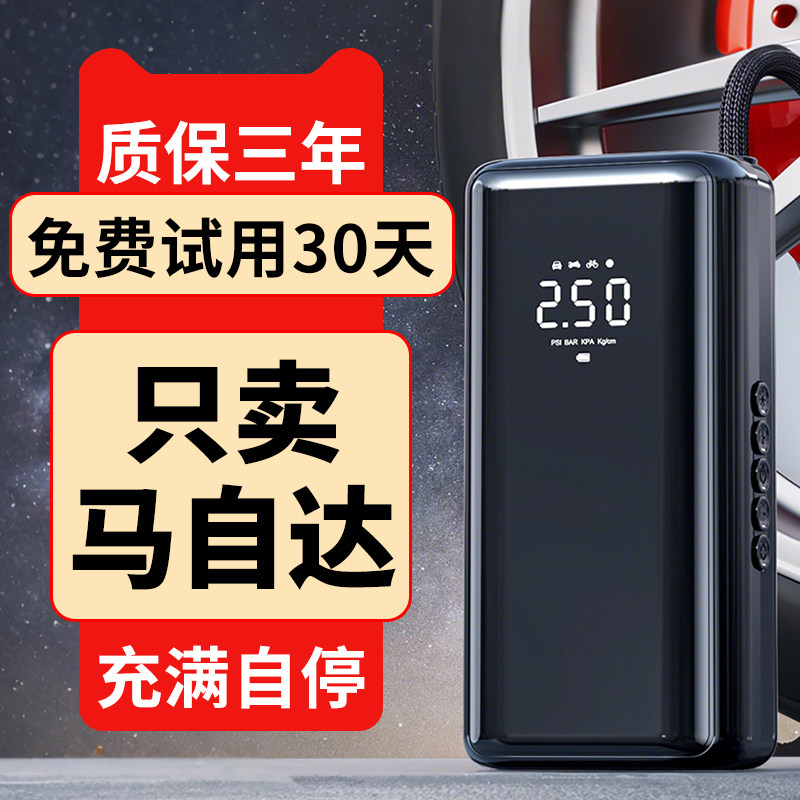 适用于马自达3/6阿特兹CX4/5昂克赛拉汽车充气泵无线打气筒便携式
