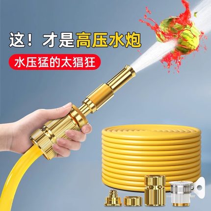 洗车水枪家用冲洗自来水高压喷水枪超强增压洗车机洗窗户浇花水管