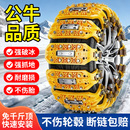 神器雪地链 冬季 新款 汽车轮胎防滑链SUV通用型不伤胎免千斤顶安装