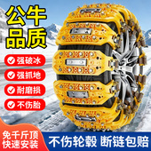 冬季 新款 汽车轮胎防滑链SUV通用型不伤胎免千斤顶安装 神器雪地链