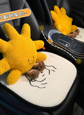 可爱太阳花毛绒汽车腰靠垫卡通保暖座椅靠垫黄色车载靠背腰枕车用