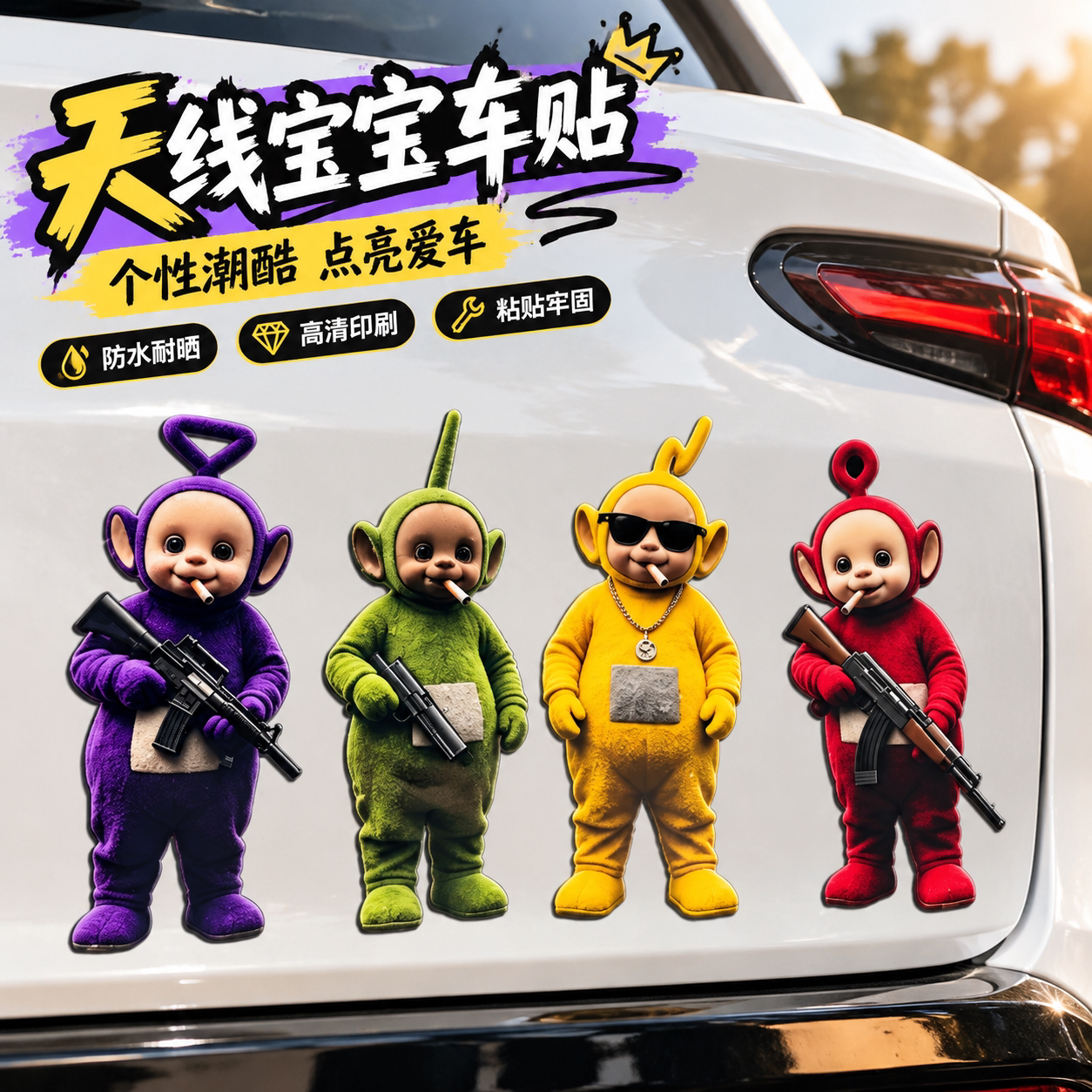 天线宝宝创意改装车贴车载汽车车窗摩托电动车身搞笑耐水贴画个性