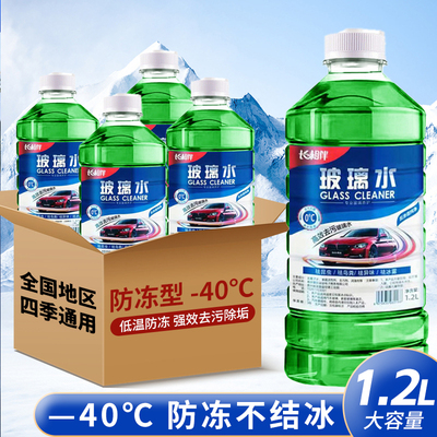 汽车专用玻璃水强力去污去油膜