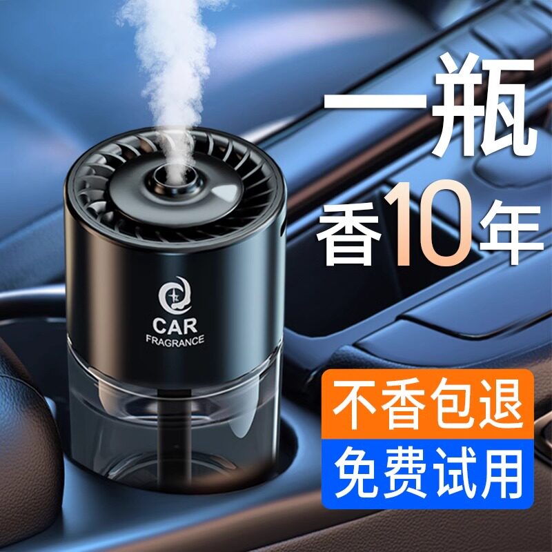 智能车载香薰机自动喷雾汽车香水车内摆件车用除臭去异味持久留香