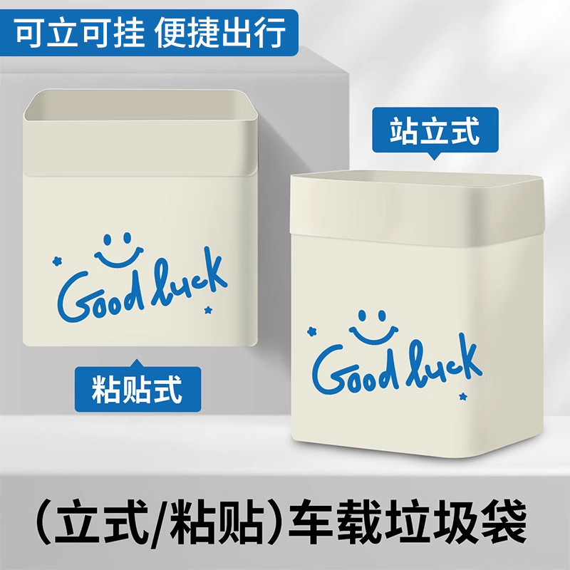 车载垃圾袋袋站立式可粘贴可挂