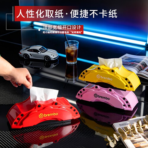 【新品热销10万+】车载抽纸盒