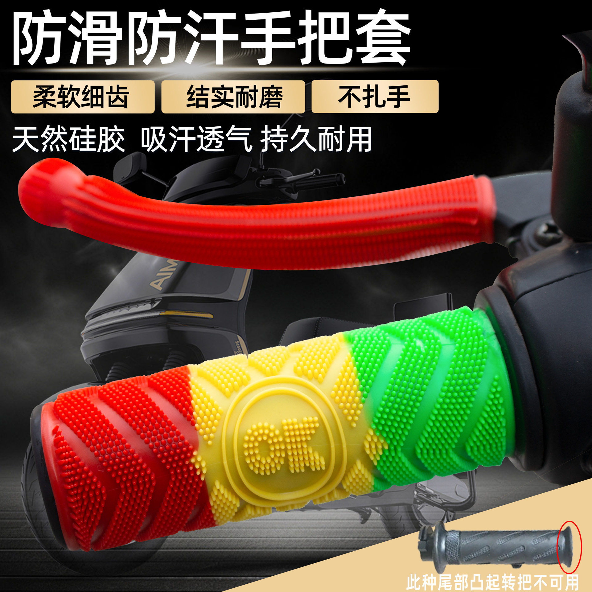 电动车摩托车通用手套防滑吸汗油门手把刹车踏板手柄橡胶套改装