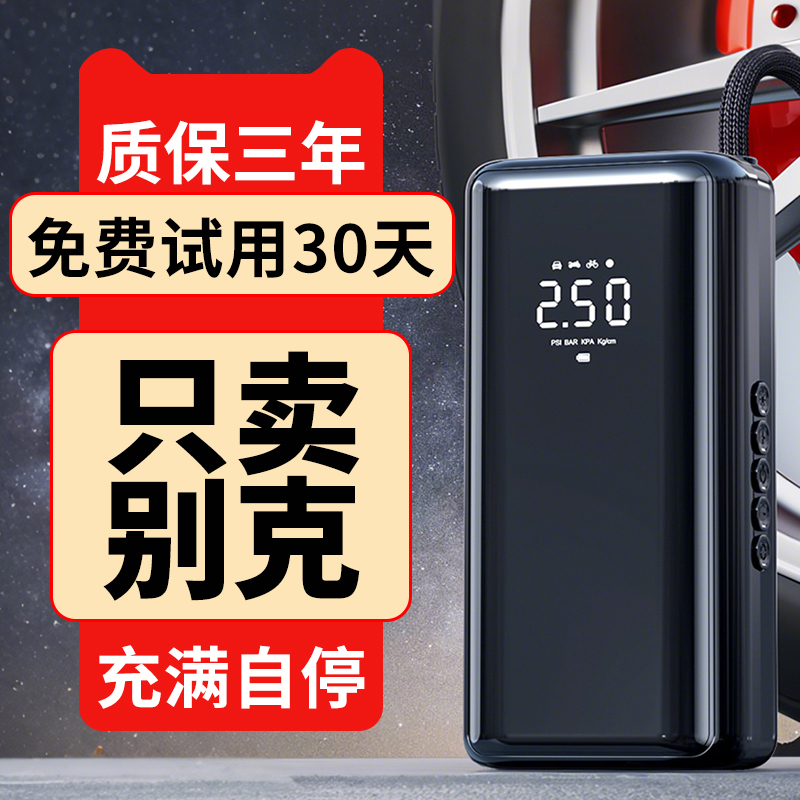 适用于别克汽车轮胎充气泵便携式