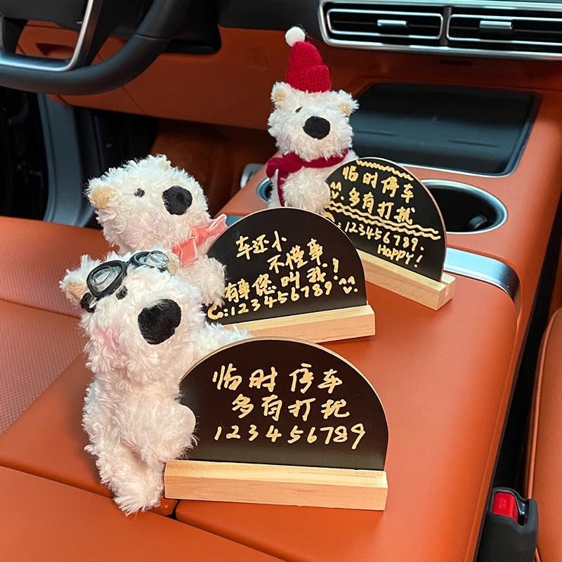 汽车临时停车号码牌西高地毛绒狗diy手写小黑板车载挪车摆件装饰,汽车用品/电子/清洗/改装,摆件,淘宝优惠券,粉丝福利购,淘宝优惠卷