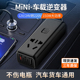 Mini车载逆变器12V24V转220V充电器汽货通用大功率点烟器转换插座