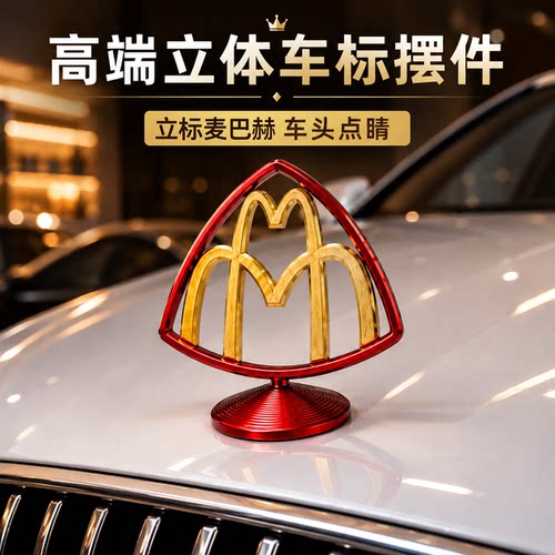 摆件