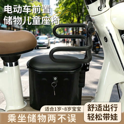 电动车儿童座椅双向前置可储物电瓶车小孩安全凳坐椅椅子幼童座
