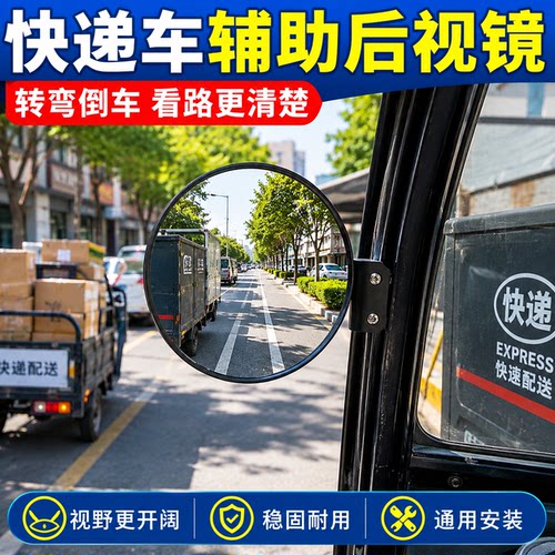 【凸面镜大视野】三轮车后视镜