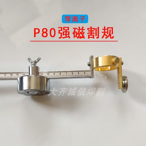 神器带刻度同昌60/80切割圆规