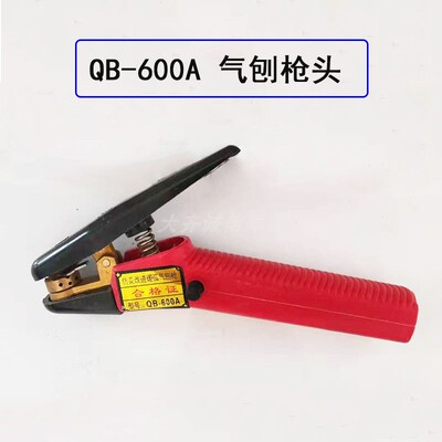 刨缝气刨枪86-1刨缝开槽86-1