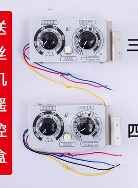 气保焊机配件送丝机遥控盒NBC逆变三线遥控盒KR350500A四线控制盒