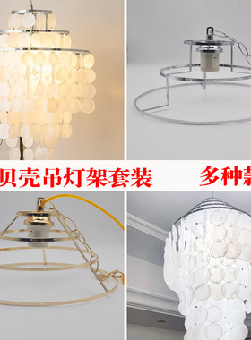 客厅挂贝壳吊灯DIY自制水晶灯