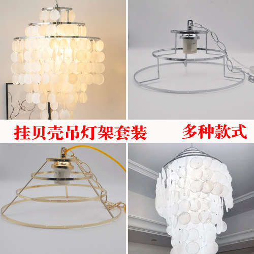 客厅挂贝壳吊灯DIY自制水晶灯
