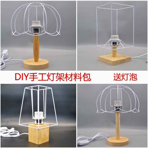 DIY手工台灯实木祖母格材料包