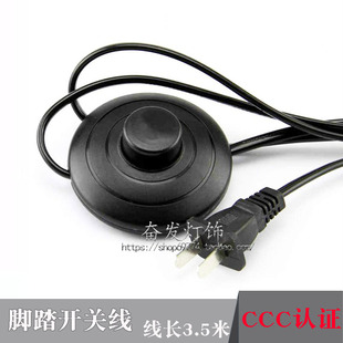 全铜芯脚踏脚踩开关线插头线落地灯台灯脚踩开关电源线台灯线