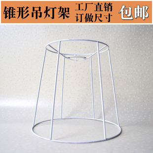 吊灯灯罩铁架支架E27灯口DIY手工制作工厂直销批发可订制灯具配件