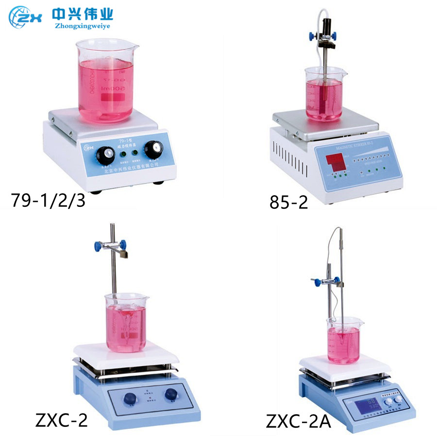 【北京中兴】79-1/2/3磁力加热搅拌器85-2实验数显ZXC-2恒温380度