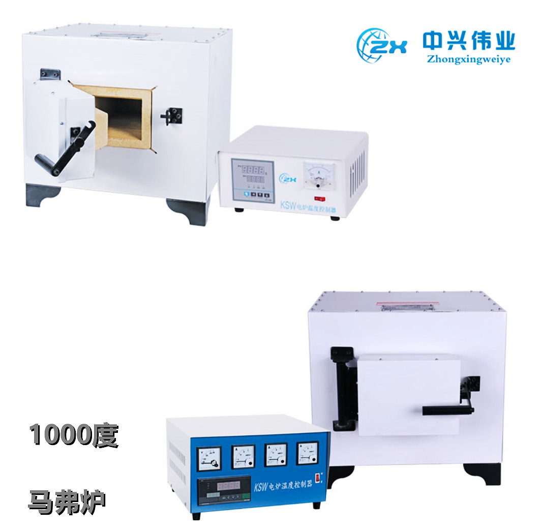 北京中兴伟业1000度箱式电阻炉SX-2.5/4/8/12-10实验高温马弗炉XL