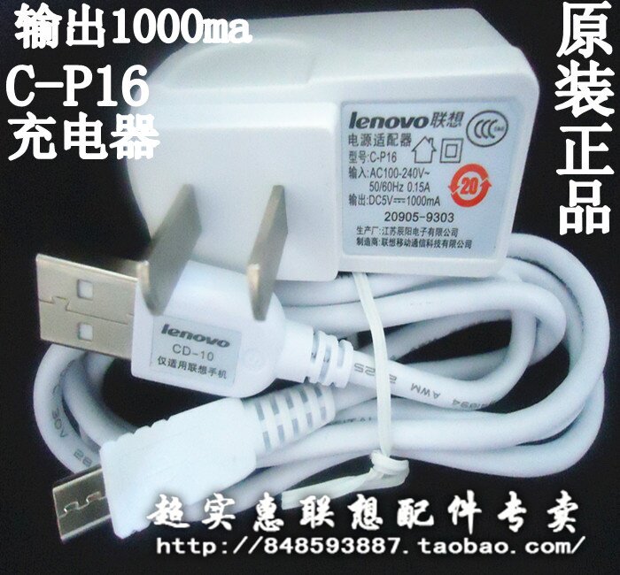 chargeur LENOVO pour téléphones LENOVO LENOVO - Ref 1291061 Image 5