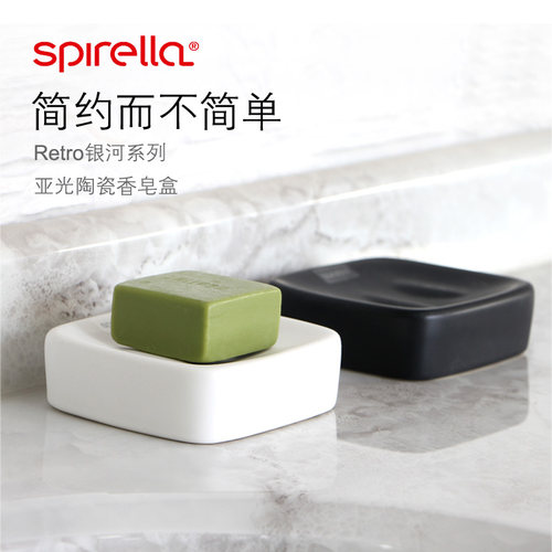 丝普瑞欧式创意简约陶瓷香皂盒
