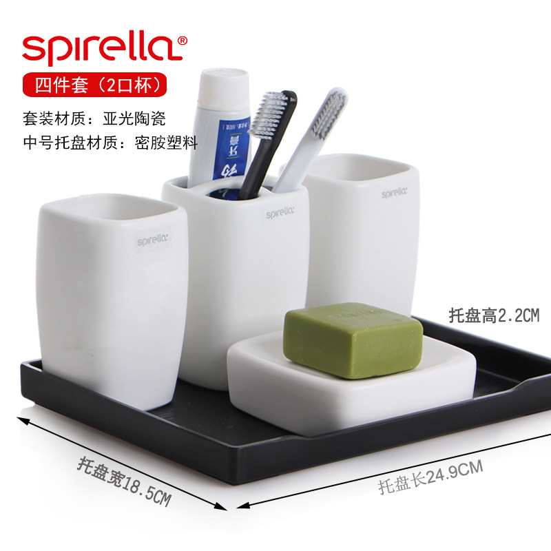 SPIRELLA/丝普瑞陶瓷卫生间洗浴牙具四件套漱口杯刷牙杯套装洗漱