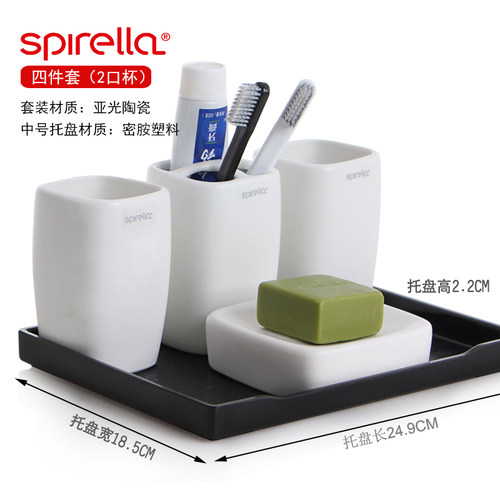 spirella丝普瑞洗浴四件套刷牙杯
