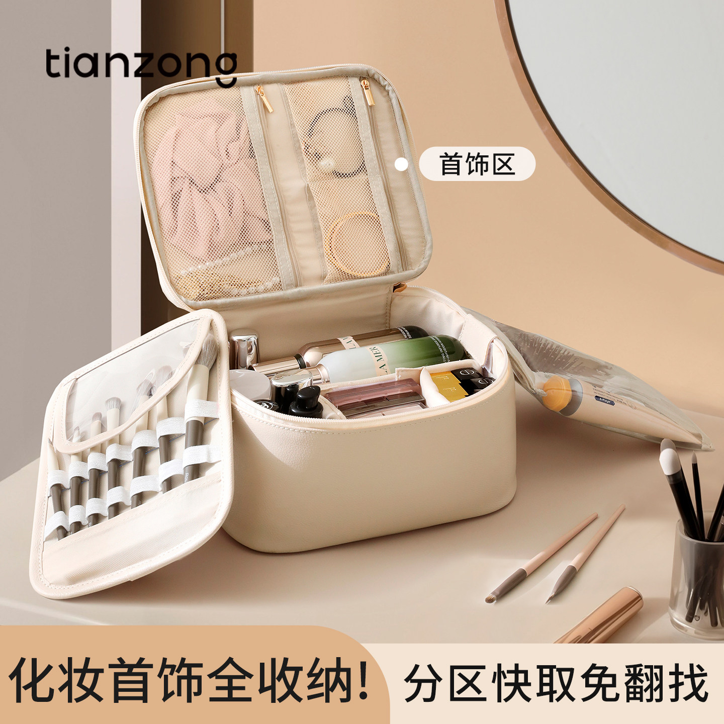 天纵首饰化妆包女大容量2025新款手镯饰品化妆品收纳包旅行化妆箱