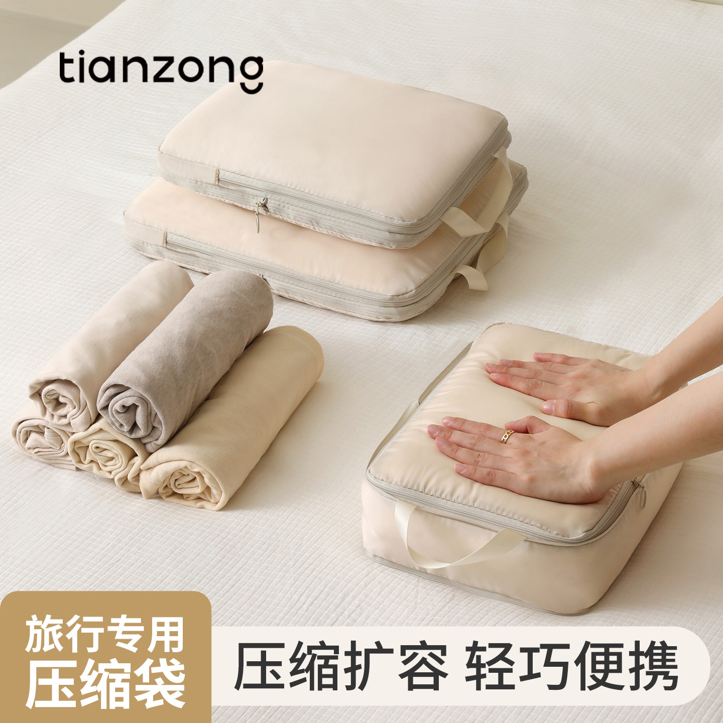 天纵旅行收纳袋便携行李箱衣服收纳包出差旅游衣物行李分装整理袋