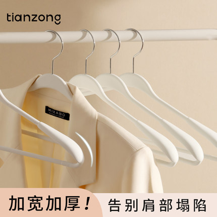 天纵无痕衣架宽肩西装大衣衣架家用挂衣架衣柜加粗防肩角防滑衣撑