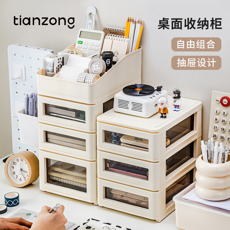 天纵抽屉式桌面收纳盒家用化妆品