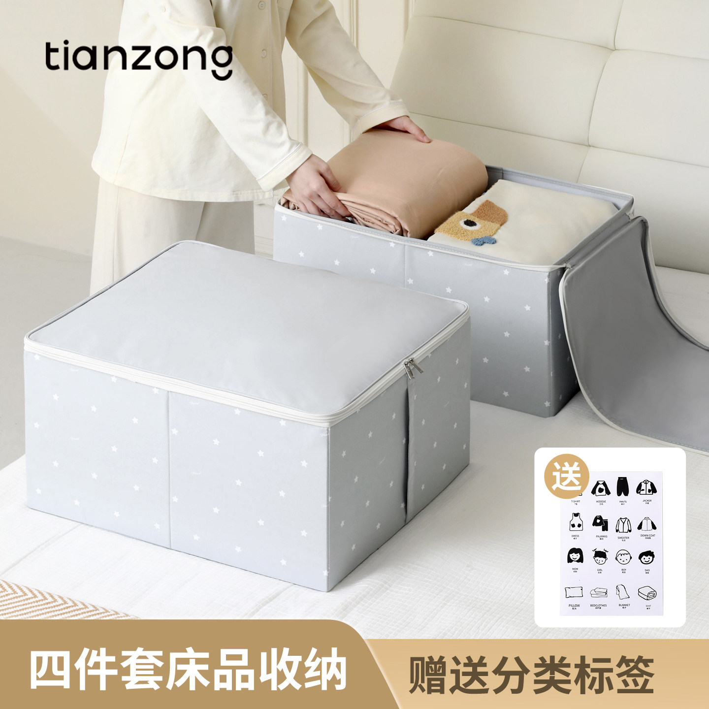 天纵床单被套收纳箱四件套收纳神器衣柜装衣服收纳盒整理箱大容量,收纳整理,收纳箱,淘宝优惠券,粉丝福利购,淘宝优惠卷