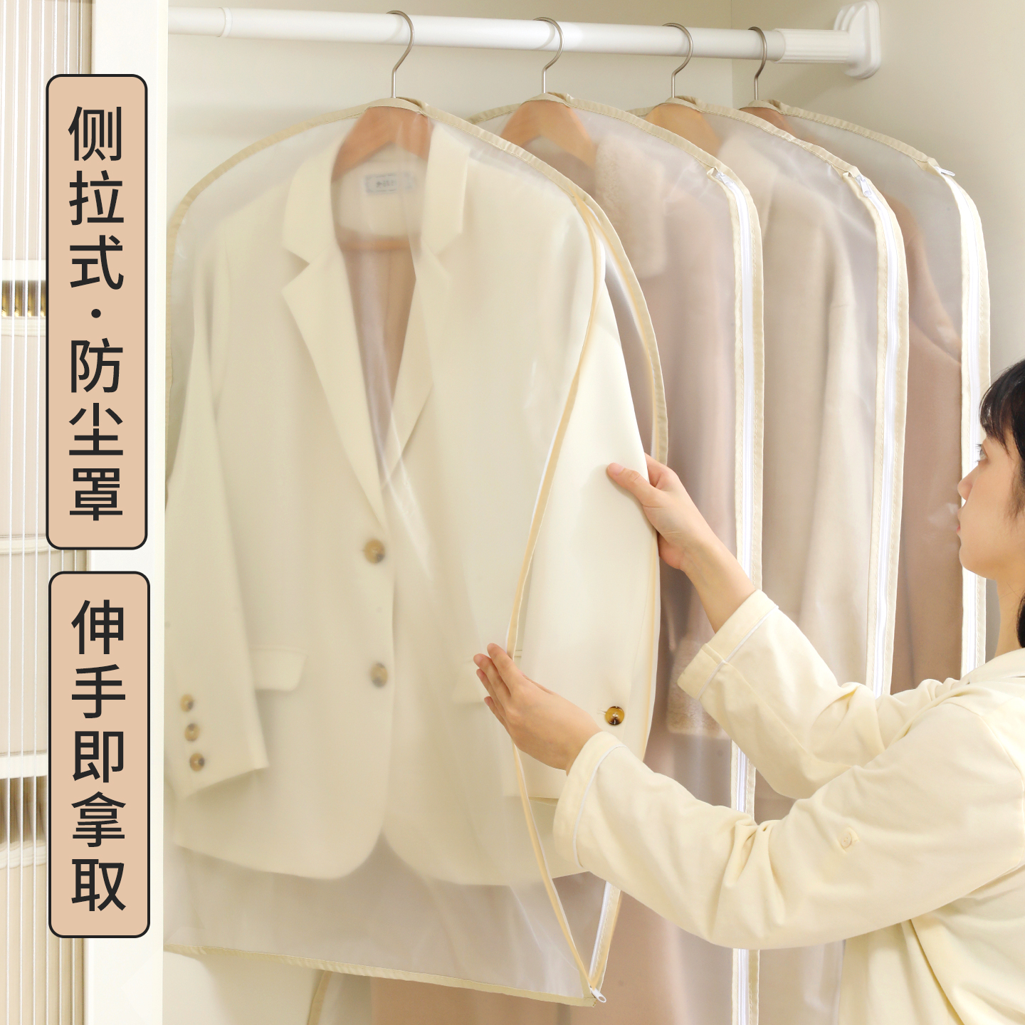 天纵侧拉大衣罩透明防尘袋