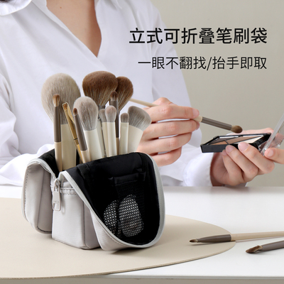 天纵立式化妆刷收纳包