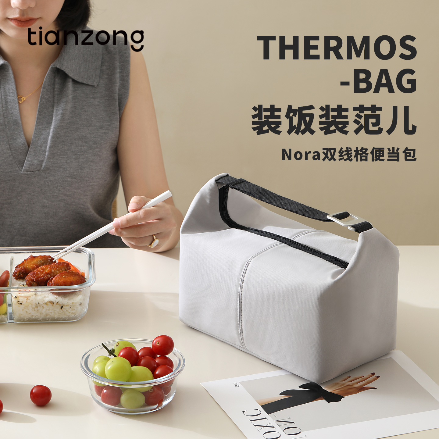 天纵上班族加厚保温袋大容量