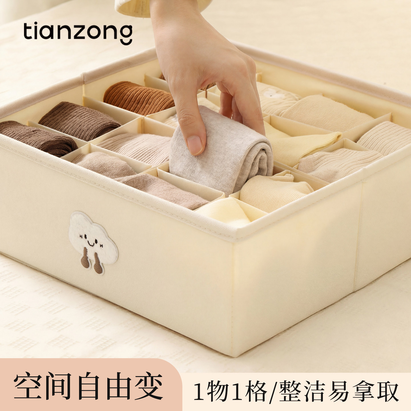 天纵内衣收纳盒袜子裤分格抽屉式贴身家用专儿童布艺文胸整理神器