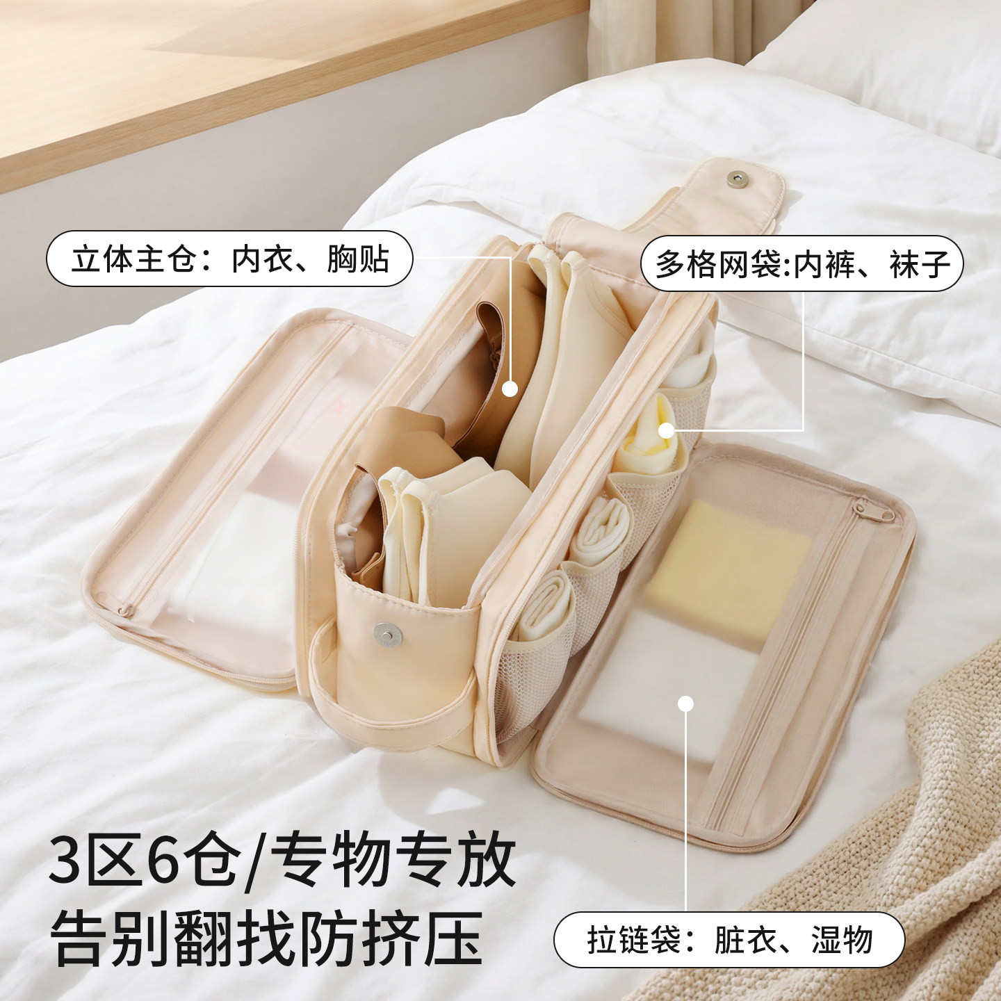 天纵内衣内裤防水可分装收纳袋图片