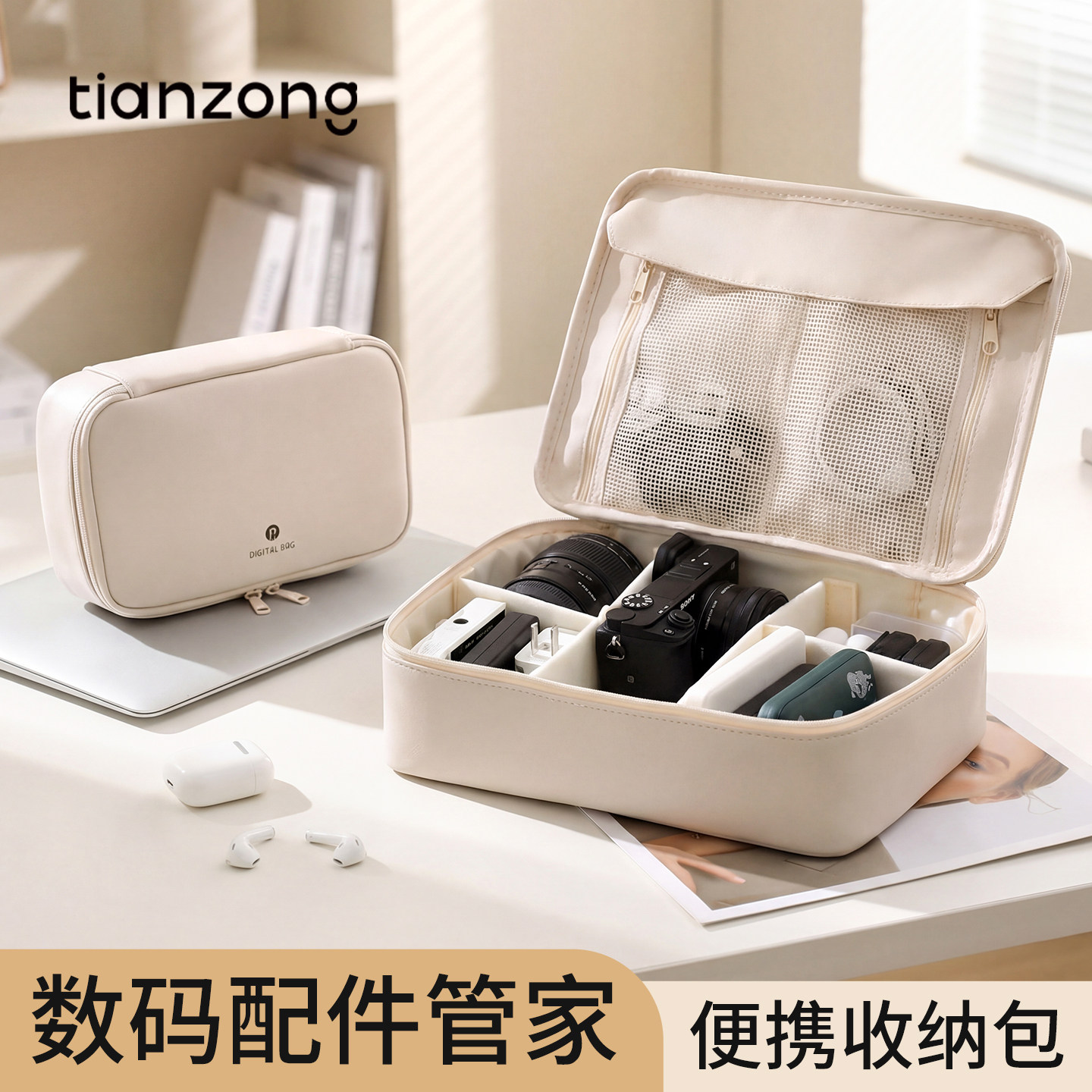 天纵皮质数码收纳包旅行收纳袋大容量分区手提相机数据线证件杂物