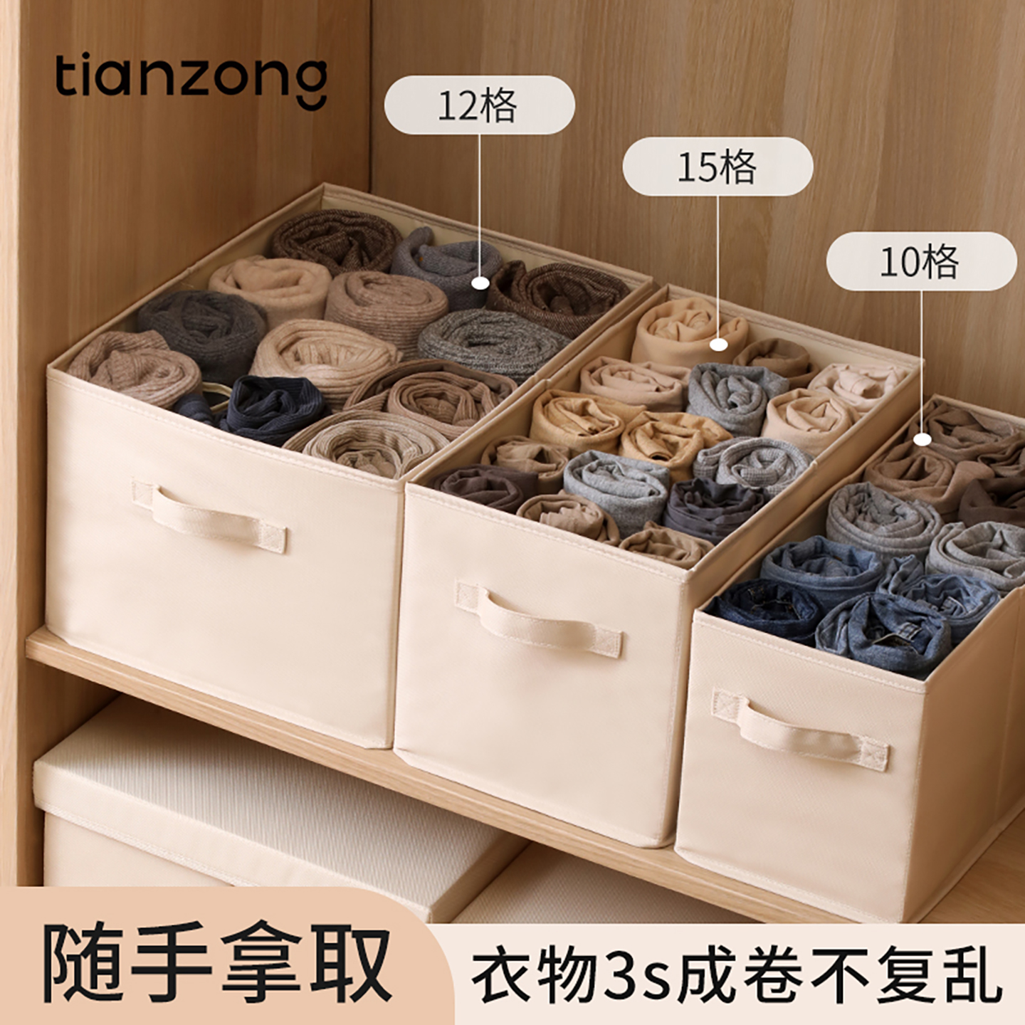 天纵分格收纳箱衣服收纳盒