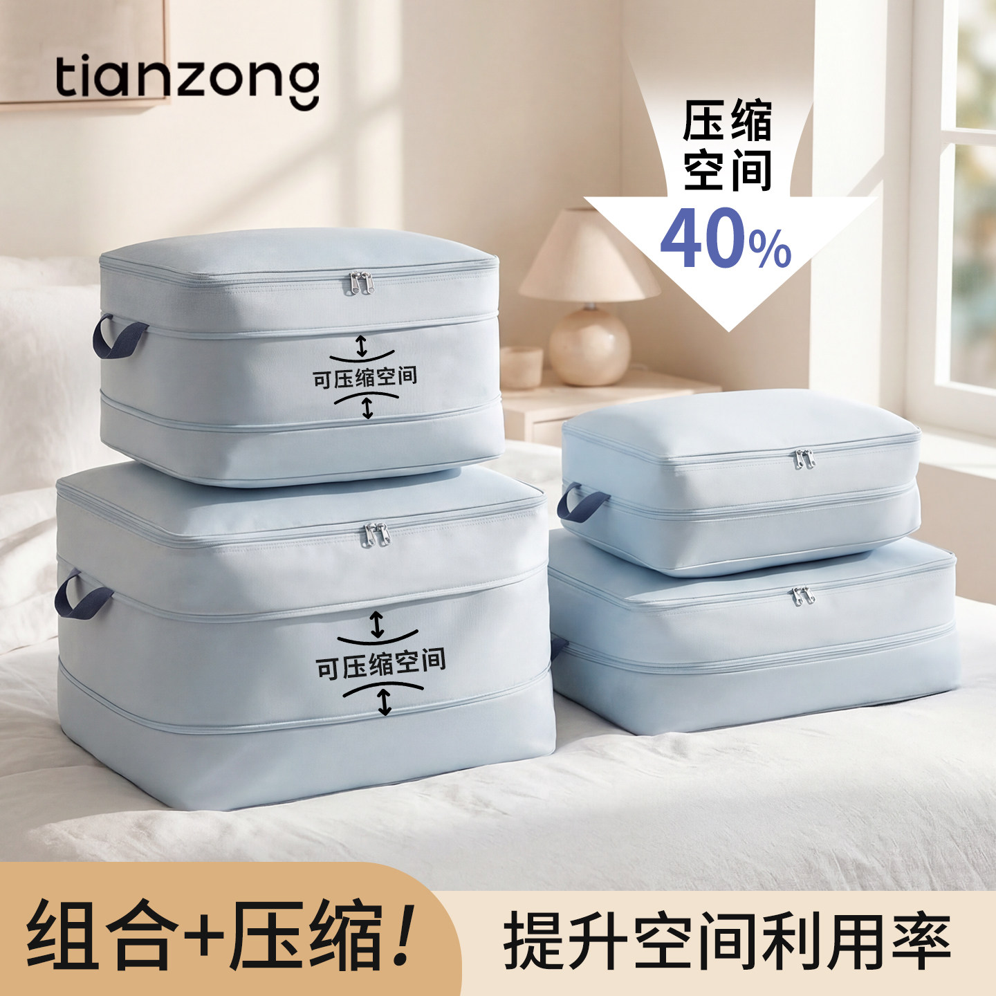 天纵牛津布羽绒服被子收纳袋套装图片